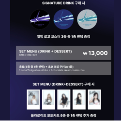 [👑SW代飲] LE SSERAFIM - Crazy Cafe