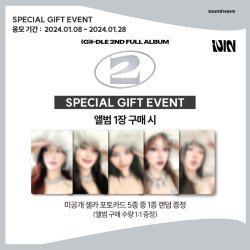 [Soundwave Gift] (G)I-DLE- [2] (Album)