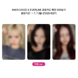 [👑夾卡] VIVIZ - EVERLINE - A Montage of ( )