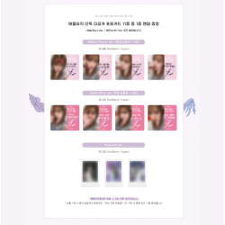 [AM] YENA - ONLINE LUCKY DRAW - Blooming Wings