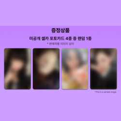 [MS] AESPA - SPECIAL GIVEAWAY - 'Rich Man'