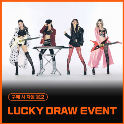 [👑EL💿] AESPA - LUCKY DRAW EVENT - Rich Man