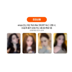 [NY] AESPA - LUCKY DRAW - Rich Man