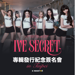 [KM/FS] IVE - Fan Event in TAIPEI - IVE SECRET