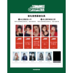 [👑夾卡|MS] LE SSERAFIM - FANSIGN EVENT IN TAIPEI - SPAGHETTI