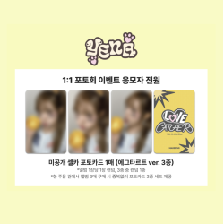 [👑MS] YENA- PHOTO EVENT in Macau - LOVE CATCHER