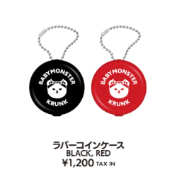 [YG] BABYMONSTER - Rubber coin case - KRUNK