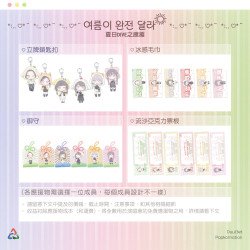 [여름이 완전 달라 : 夏日DIVE之應援] 應援物-第三團